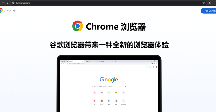 Trojan Gh0st RAT tem como alvo usuários chineses do Windows por meio de site falso do Chrome